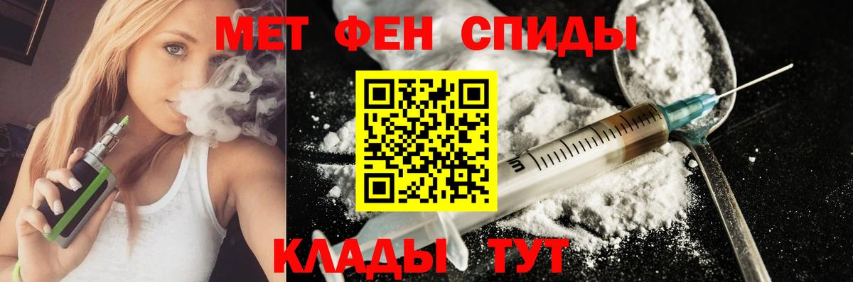 Сорочинск  АМФЕТАМИН 97%  АМФЕТАМИН  Вход с VPN 