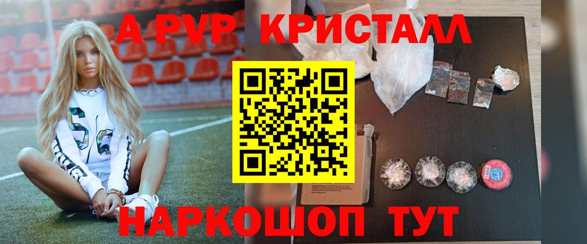 Alpha-PVP Соль Сорочинск