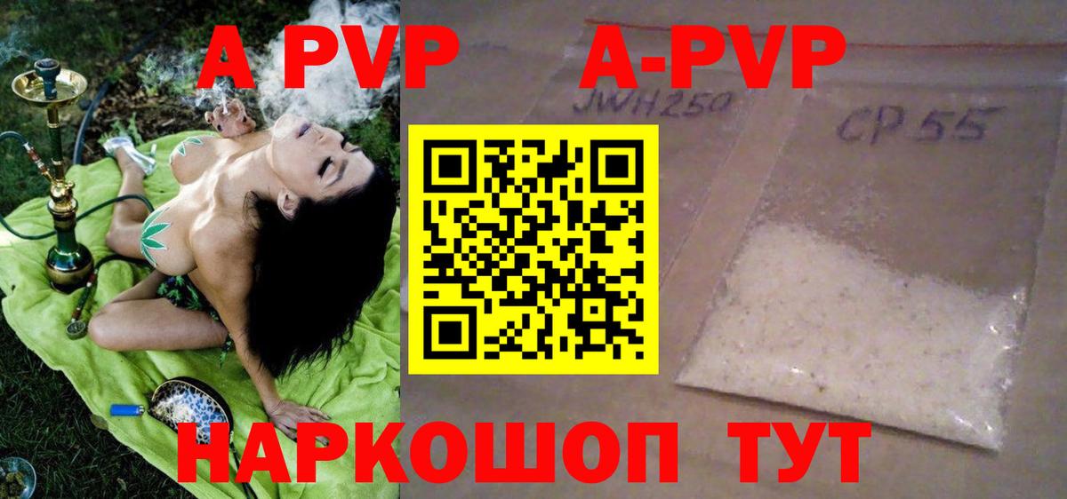 Сорочинск  Alpha PVP крисы CK  сколько стоит  Альфа ПВП Crystall  A PVP СК  Вход с VPN 