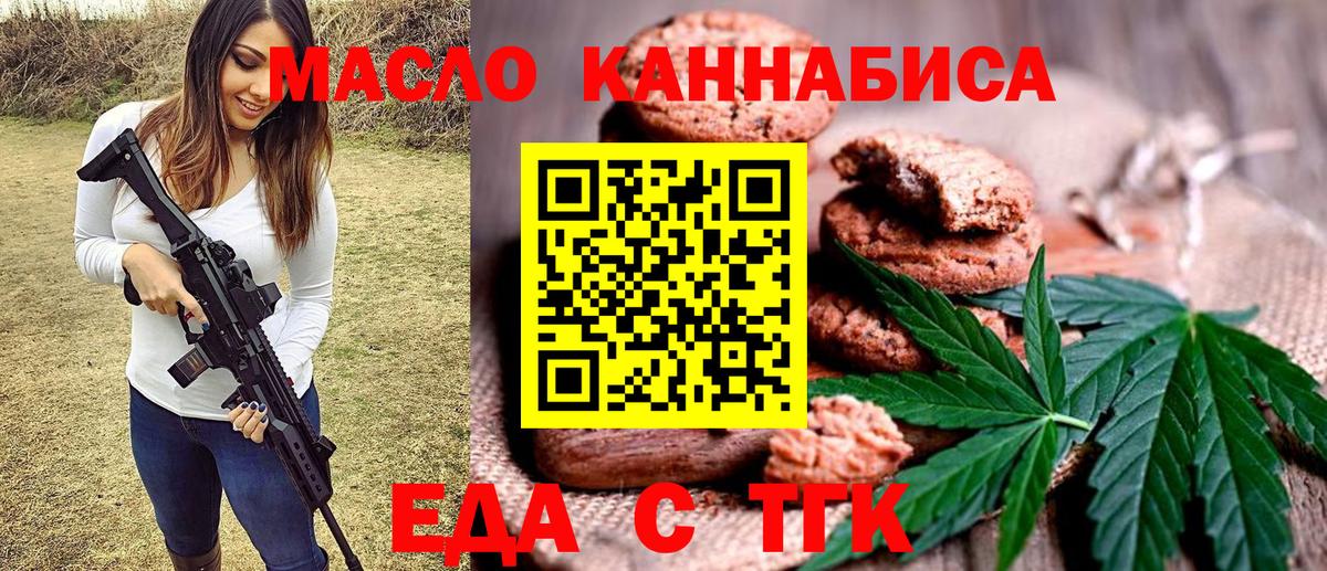 Canna-Cookies конопля Сорочинск