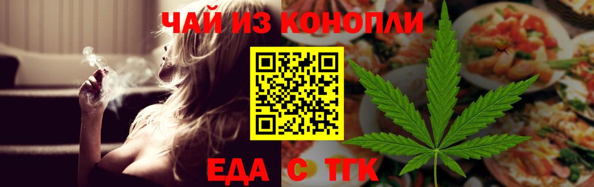 Сорочинск  Cannafood конопля  Вход с VPN 