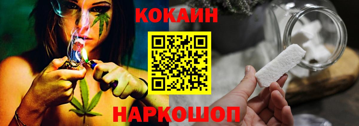 Кокаин Колумбийский Сорочинск