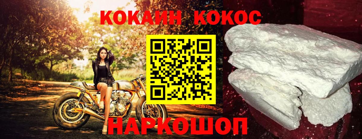 COCAIN Перу  Вход с VPN  Cocaine  сколько стоит  Сорочинск 