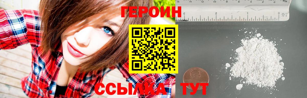 ГЕРОИН  Вход с VPN  Сорочинск  ГЕРОИН гречка 