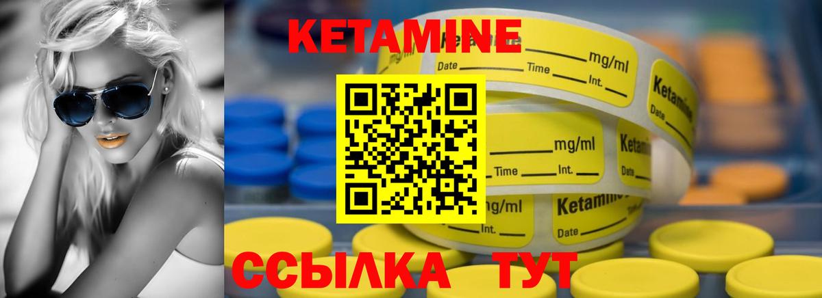 Сорочинск  КЕТАМИН ketamine  Вход с VPN 