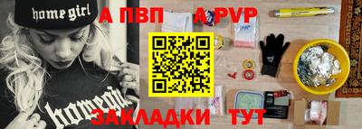 альфа пвп Пушкино