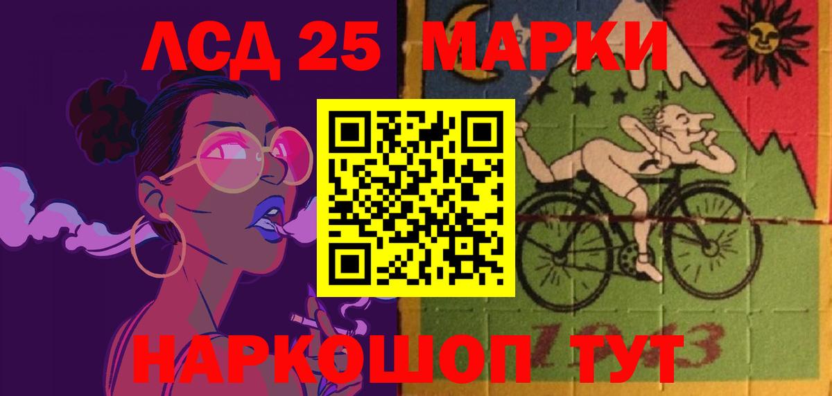 LSD-25 экстази кислота  Лсд 25 экстази ecstasy    зеркало  Сорочинск  Вход с VPN 