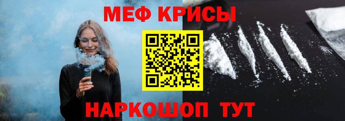 Меф  Вход с VPN  МЕФ VHQ  Сорочинск  МЕФ  наркошоп  МЕФ мука 