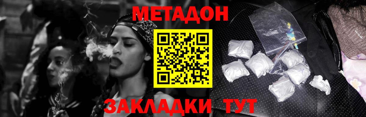 Сорочинск  МЕТАДОН кристалл  Вход с VPN 