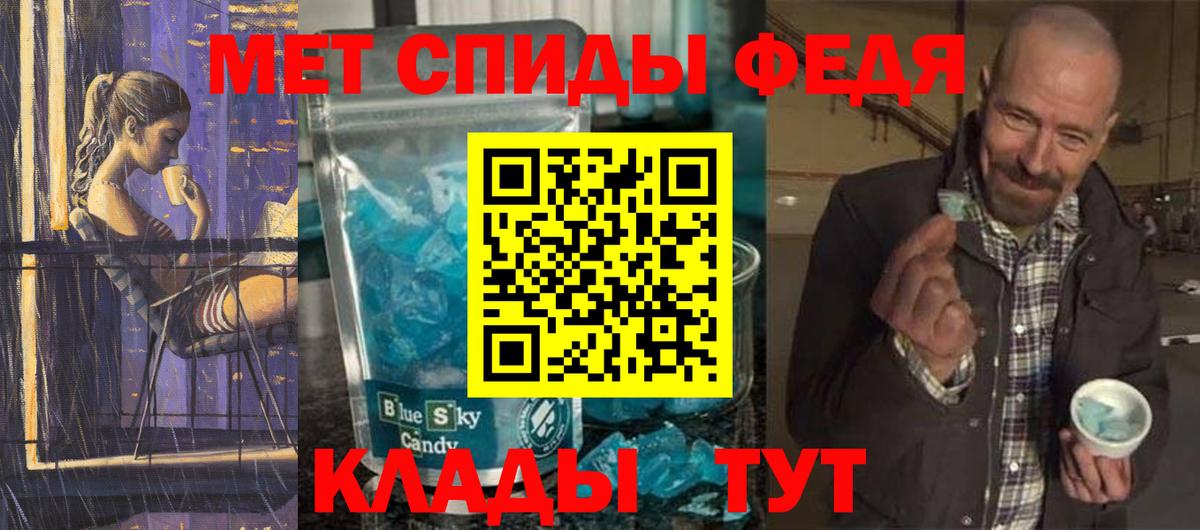 МЕТАМФЕТАМИН мет  МЕТАМФЕТАМИН мет  Вход с VPN  Сорочинск 