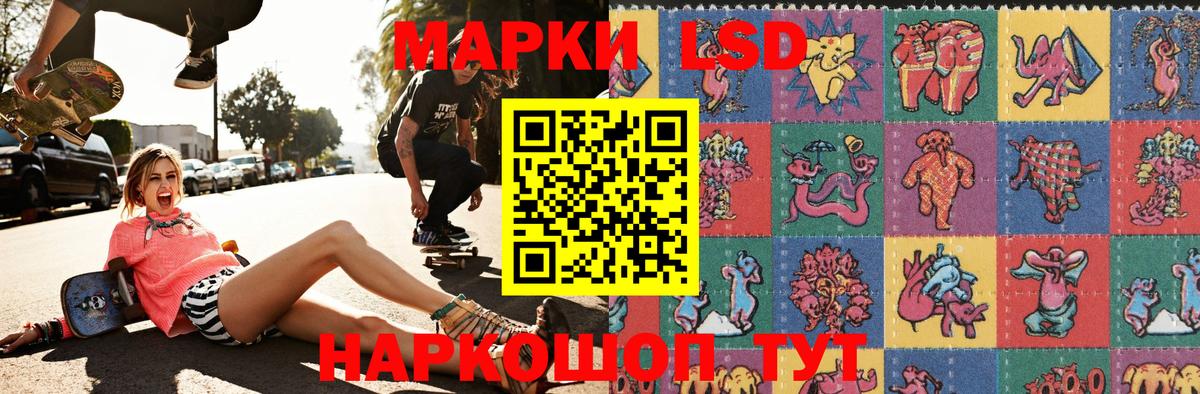 Марки 25I-NBOMe  Наркотические марки 1,8мг  Вход с VPN  Сорочинск  Наркотические марки 1,8мг 
