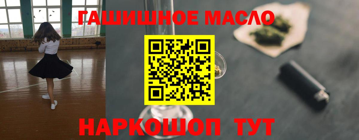 Сорочинск  Дистиллят ТГК гашишное масло  как найти наркотики  Вход с VPN 