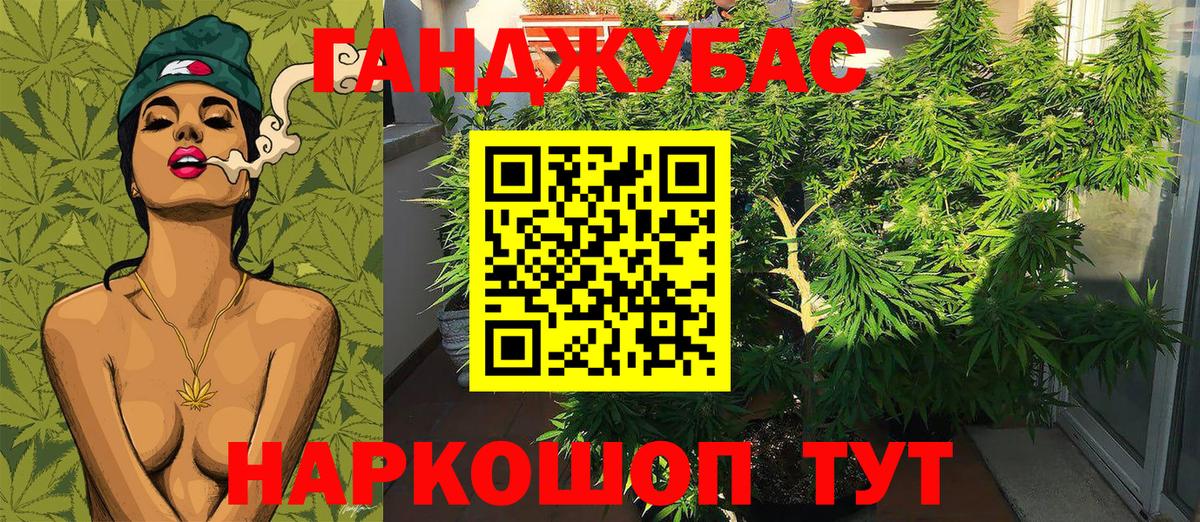 МАРИХУАНА планчик Сорочинск